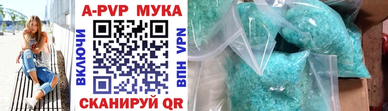 A PVP крисы CK  где продают   Агидель 