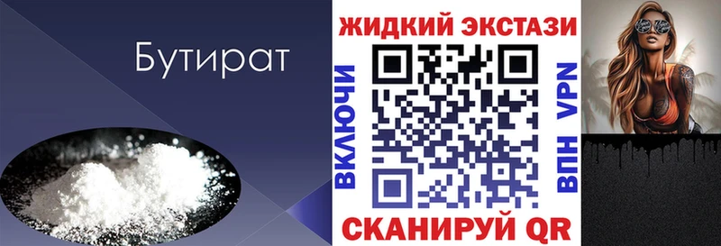 БУТИРАТ 99%  Агидель 