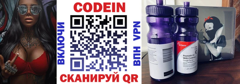 Кодеиновый сироп Lean напиток Lean (лин)  Агидель 