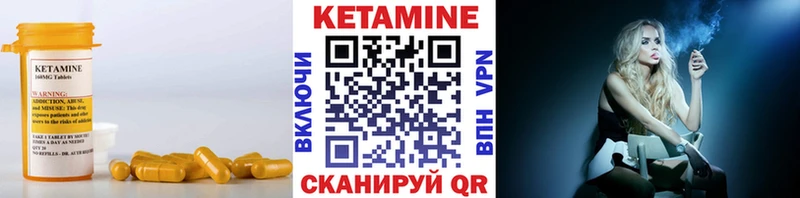 КЕТАМИН VHQ  что такое   Агидель 
