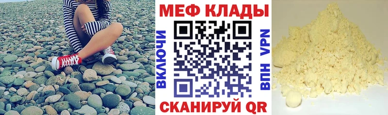 Меф мука Агидель