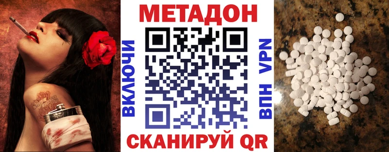 Метадон кристалл  кракен как войти  Агидель 